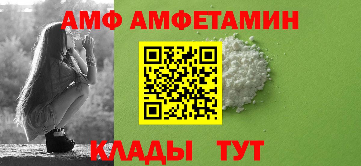 Находка  Амфетамин  Вход с VPN  Амфетамин VHQ 