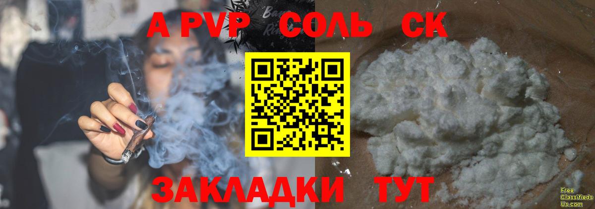 APVP  A-PVP крисы CK  Находка  А ПВП мука  Вход с VPN  A-PVP СК 