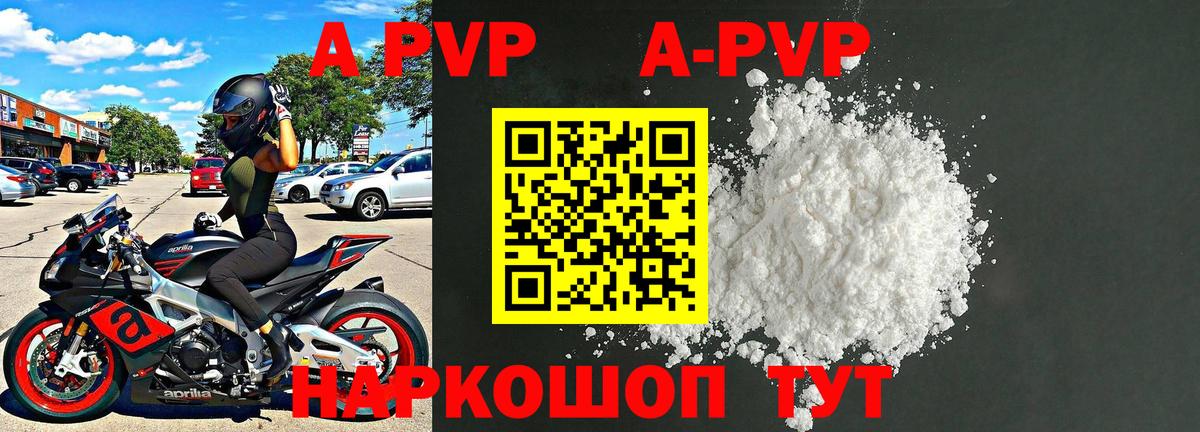 Alpha PVP СК Находка