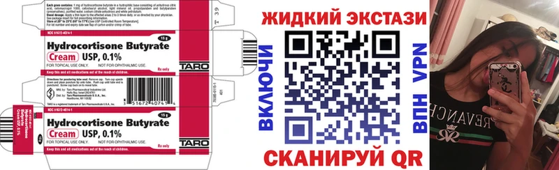 купить наркоту  Находка  гидра вход  Бутират жидкий экстази 