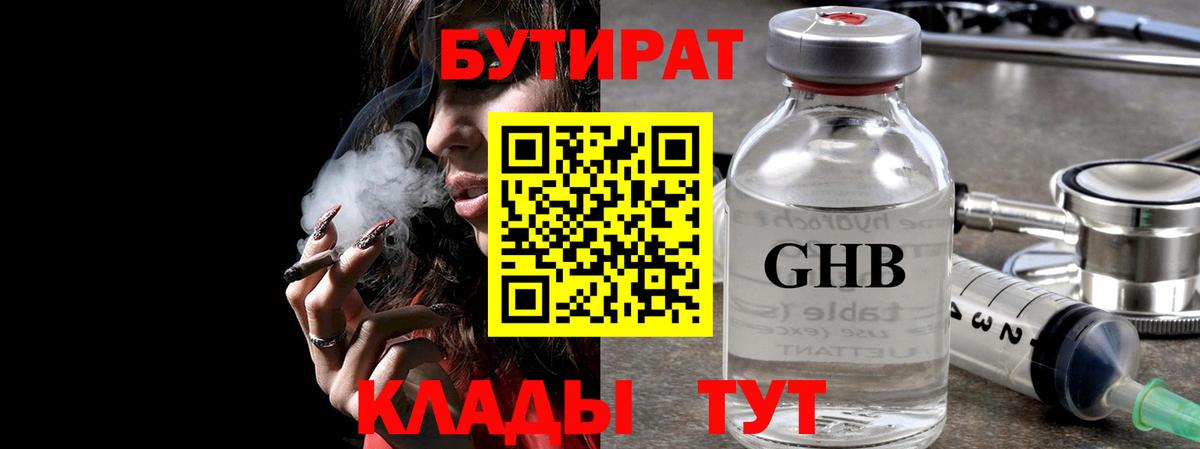 Меф Находка
