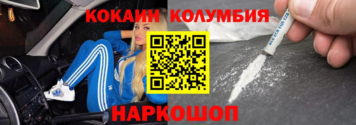 Кокаин 99% Находка