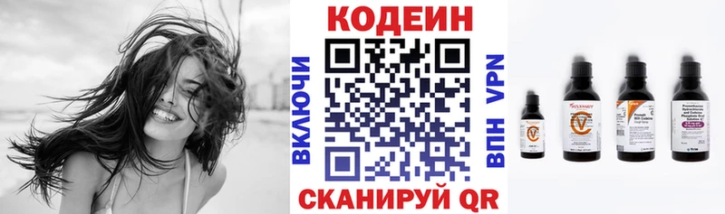 Codein напиток Lean (лин)  Находка 