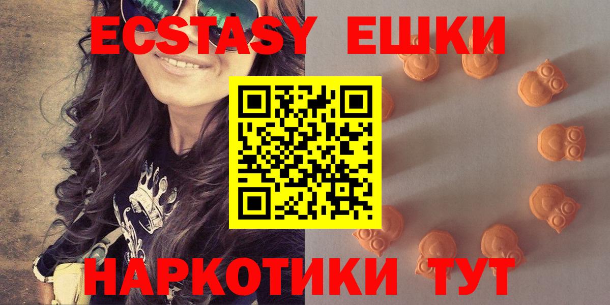 Ecstasy диски Находка