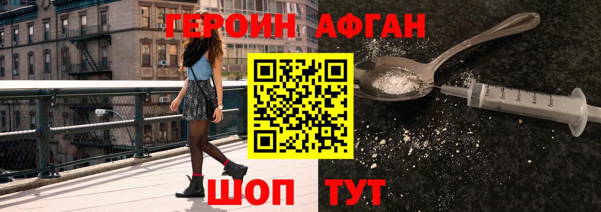 Находка  Героин гречка  Вход с VPN 