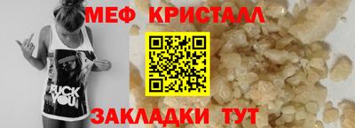 метамфетамин Ангарск