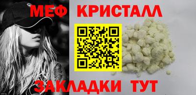 метамфетамин Ангарск