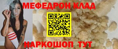 метамфетамин Ангарск