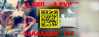 альфа пвп Анжеро-Судженск