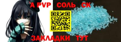альфа пвп Анжеро-Судженск