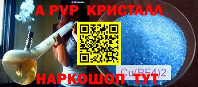 метамфетамин Ангарск
