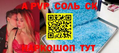 эйфоретик Анапа