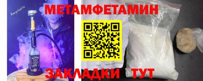 метамфетамин Ангарск