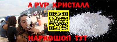 альфа пвп Анжеро-Судженск