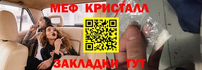 метамфетамин Ангарск