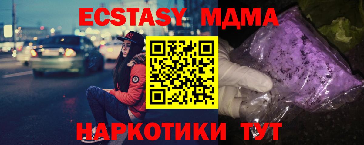 МДМА кристаллы  МДМА crystal  Находка  Вход с VPN 