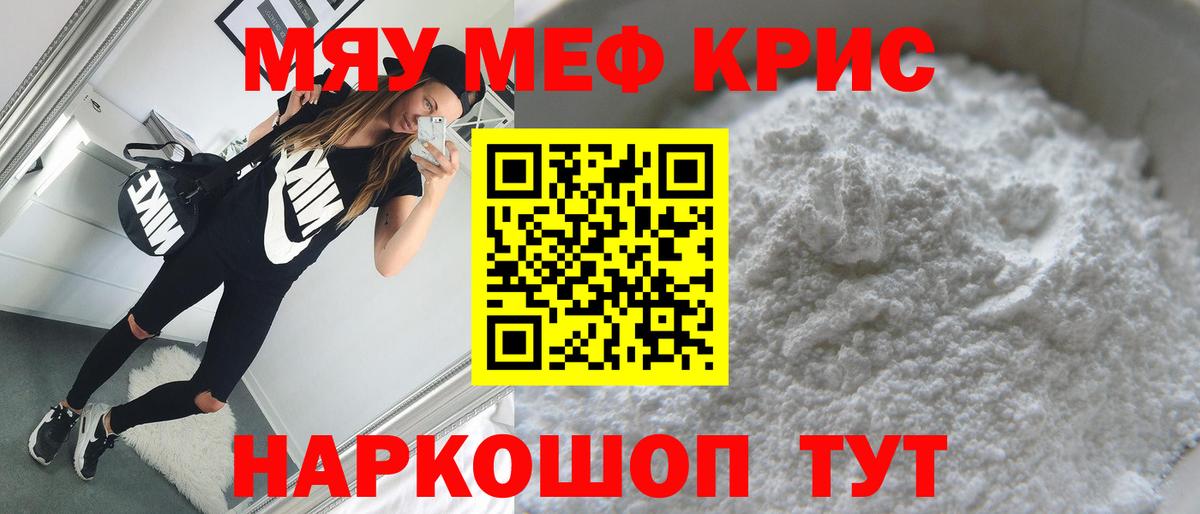 Находка  МЕФ мука  Вход с VPN 