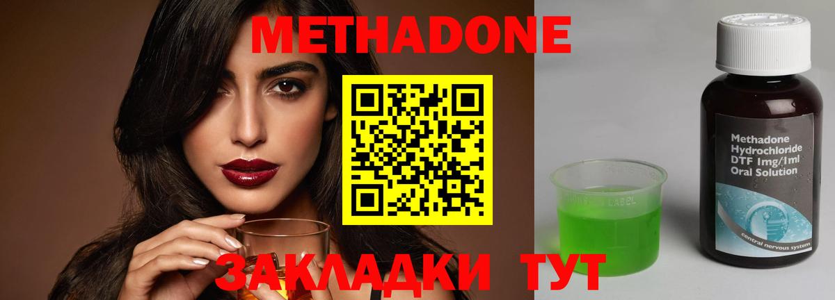 Метадон мёд Находка