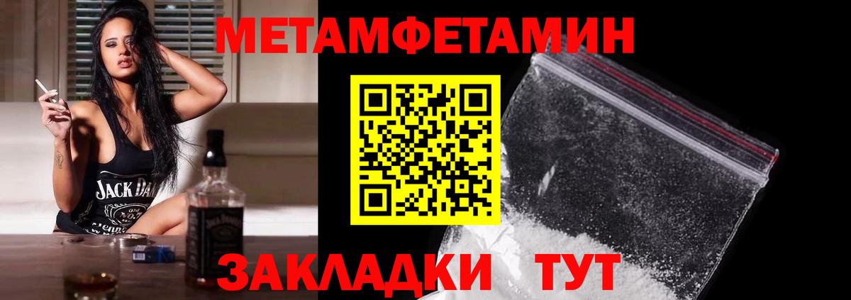 Первитин кристалл  Вход с VPN  Находка 