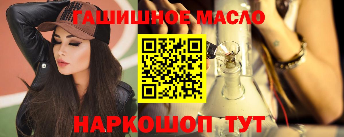 ТГК жижа Находка