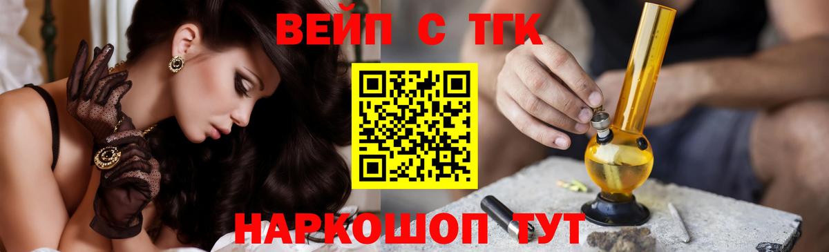 Находка  где можно купить   Вход с VPN  ТГК концентрат 